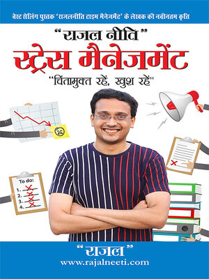 cover image of Stress Management Rajal Neeti